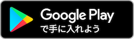 GooglePlaybanner